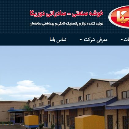 شرکت تعاونی پلیمر مشهد